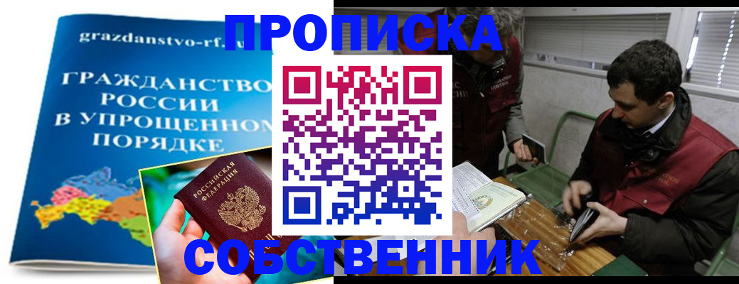 пропишу в квартире в Шатуре