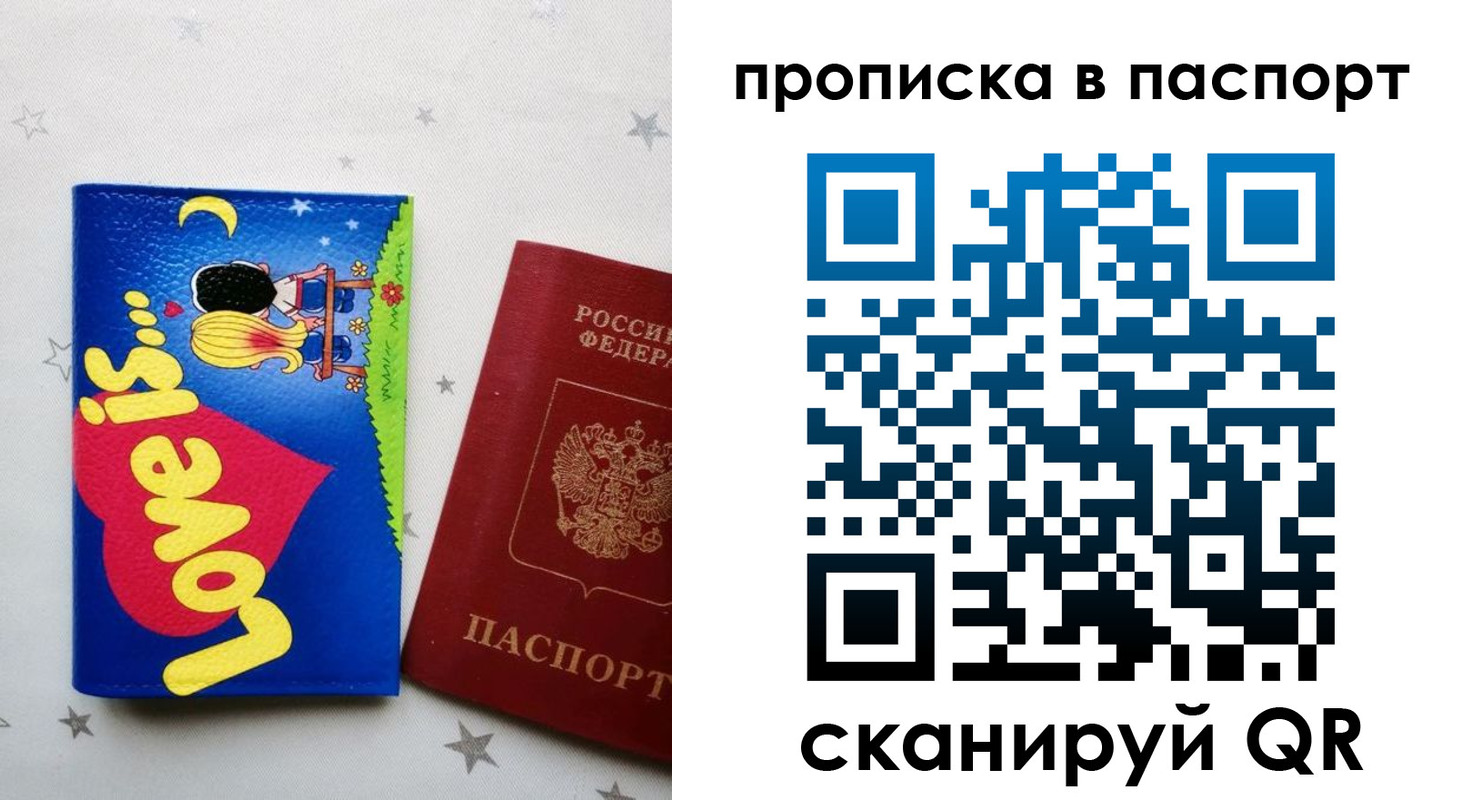 временная прописка в Шатуре