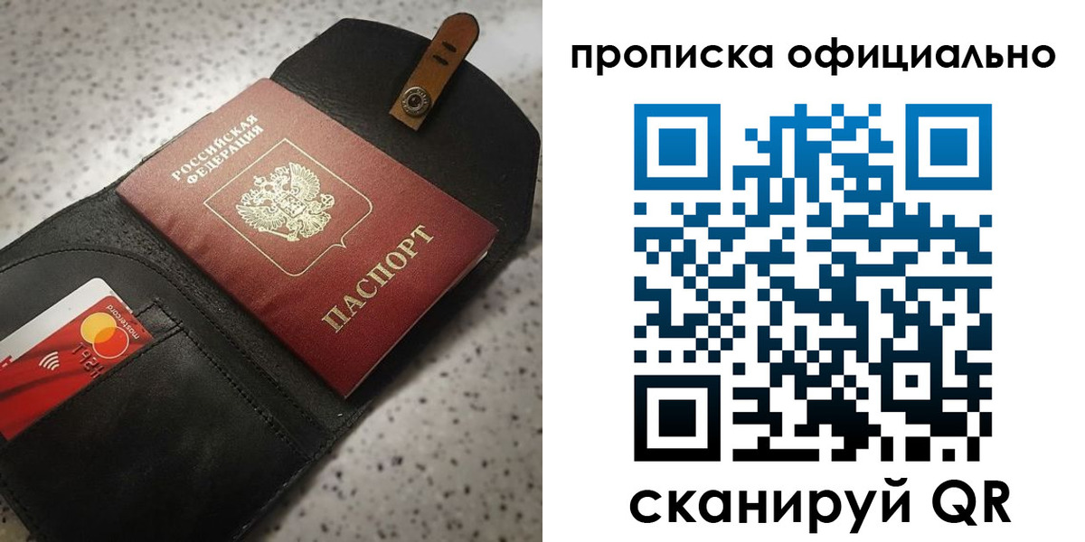 купить прописку в Шатуре