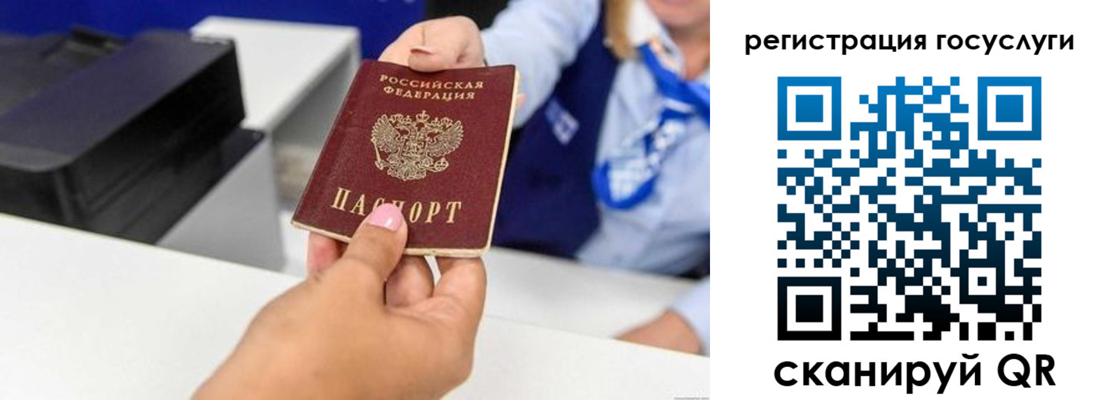 временная регистрация для всех в Шатуре