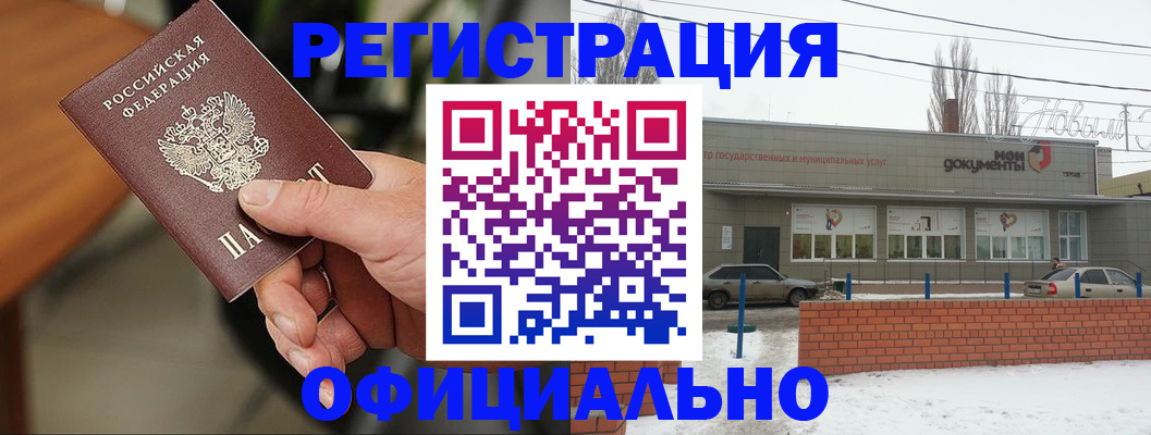 временная регистрация законно в Шатуре
