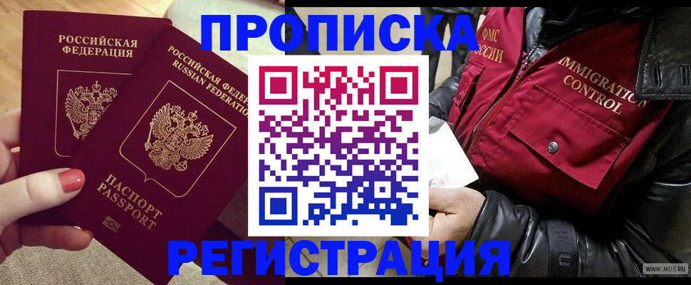 временная регистрация законно в Шатуре