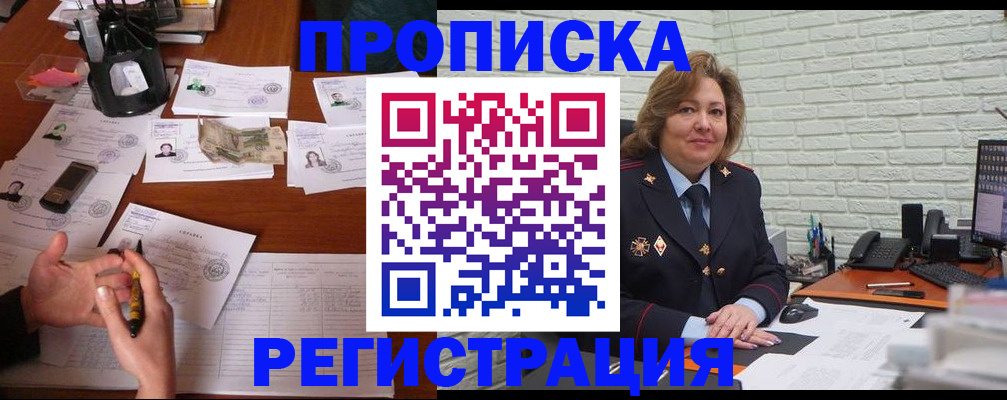 прописка ребенка в Шатуре