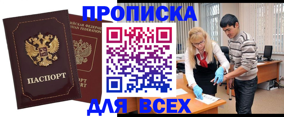 временная регистрация недорого в Шатуре