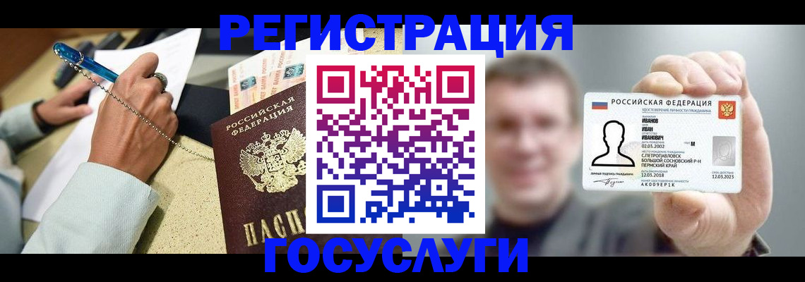прописка 2025 в Шатуре