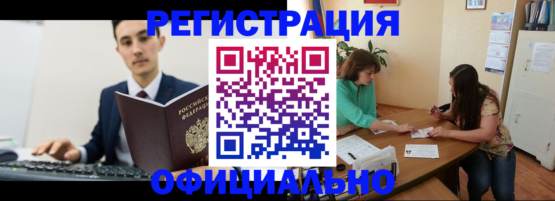 временная регистрация недорого в Шатуре