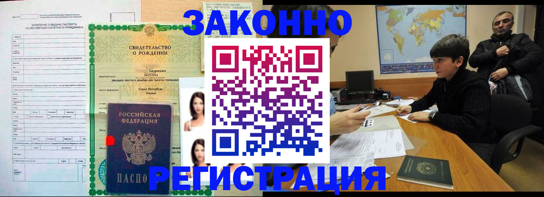 прописка ребенка в Шатуре