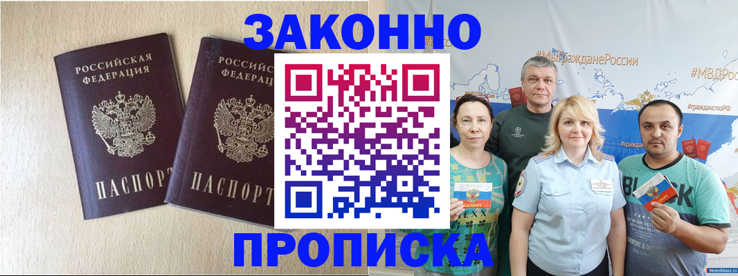 прописка поиск в Шатуре