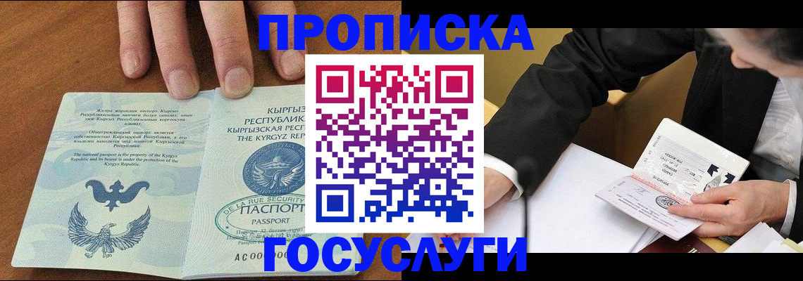 временная регистрация купить в Шатуре