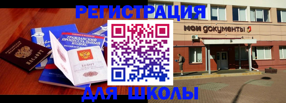 прописка в квартире в Шатуре