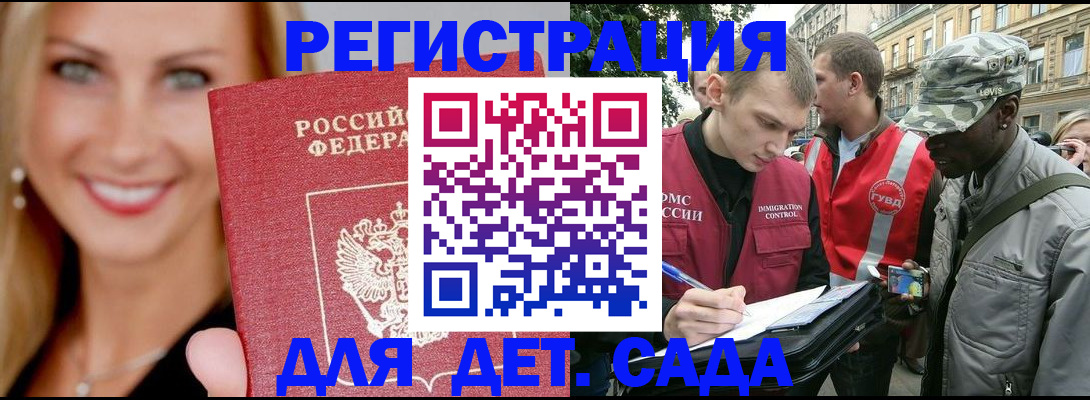 временная регистрация 2025 в Шатуре